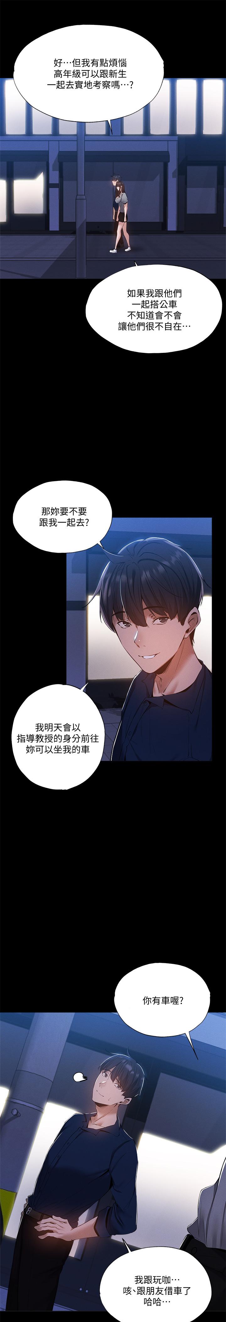 第33話-你...你幹嘛靠這麼近 - 第22.jpg页
