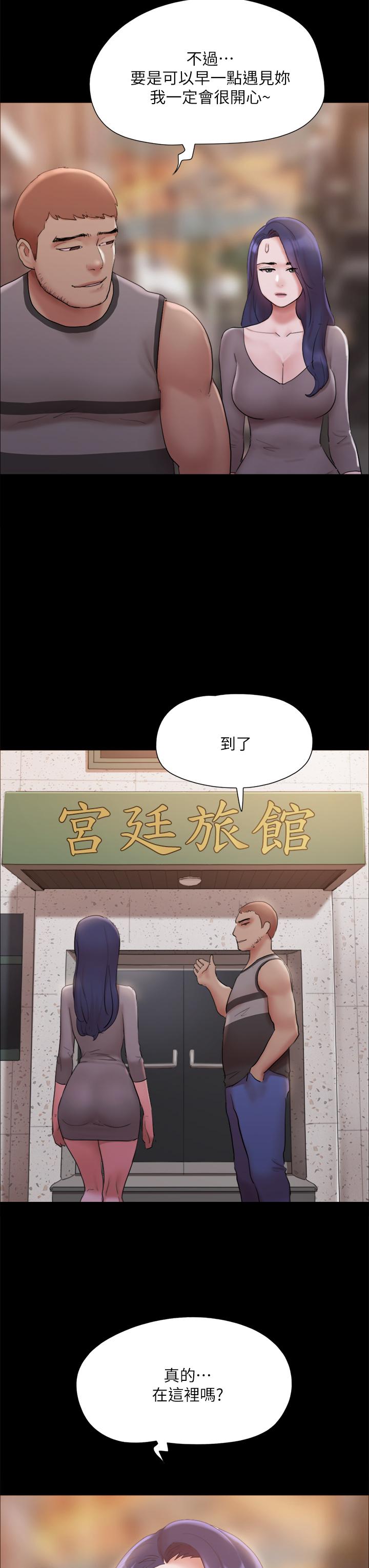 第133話-這女的喜歡綁起來玩 - 第19.jpg页