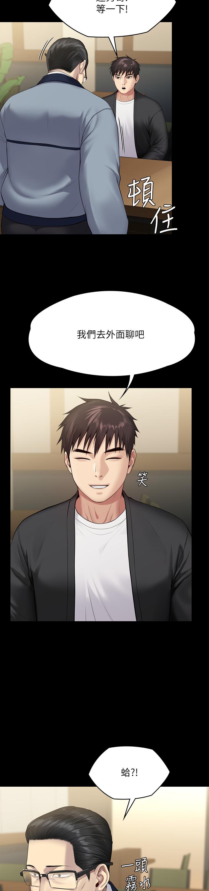 第251話-誘騙高中小女生的下場 - 第40.jpg页