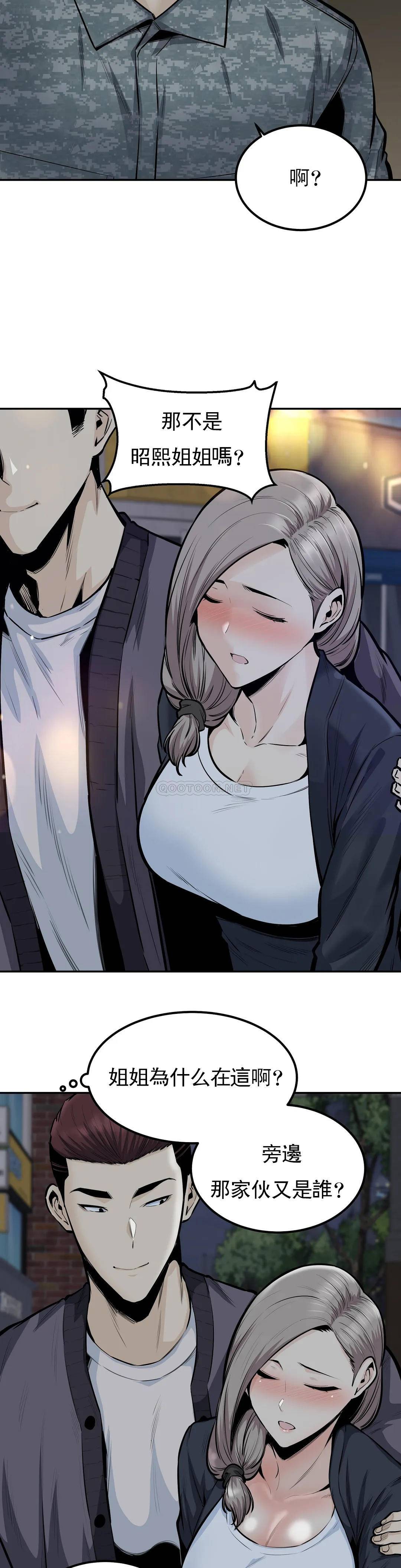 第34话-难道姐姐出轨了？ - 第28.jpg页