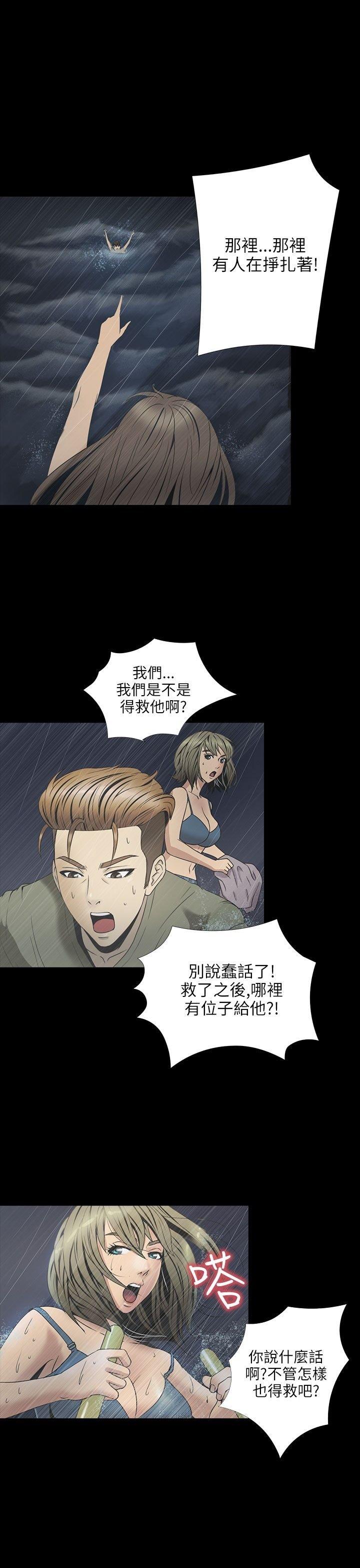 第 22 话 - 第6.jpg页