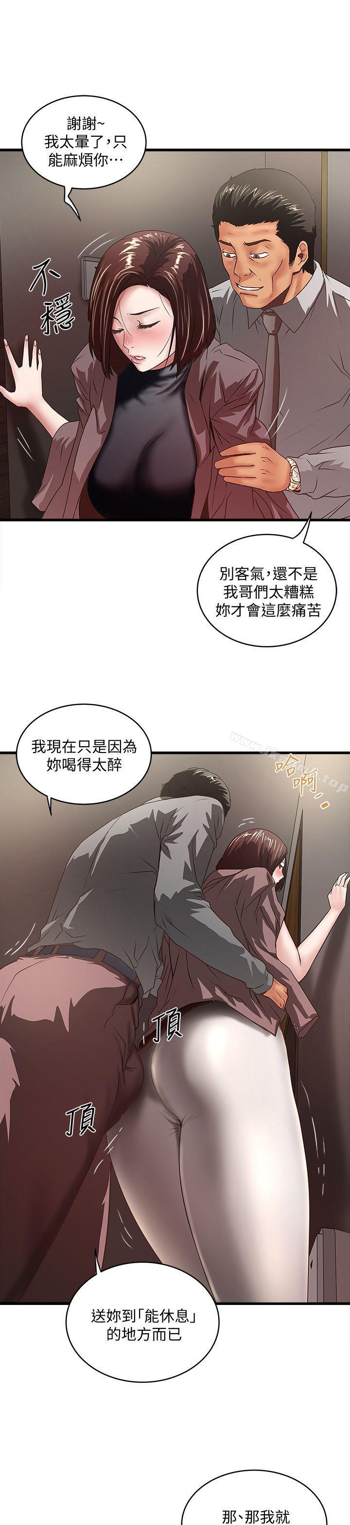 第26话-你老婆的滋味果然一绝! - 第11.jpg页