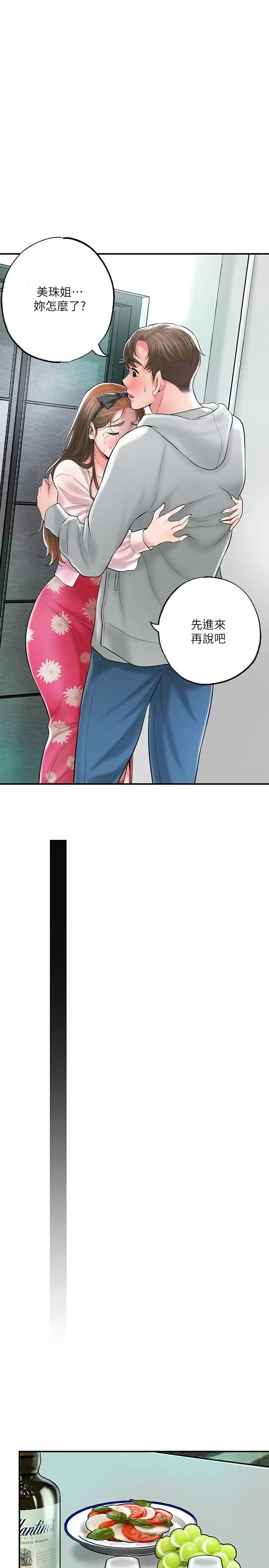 第71话-不停进出美珠的肉体 - 第3.jpg页