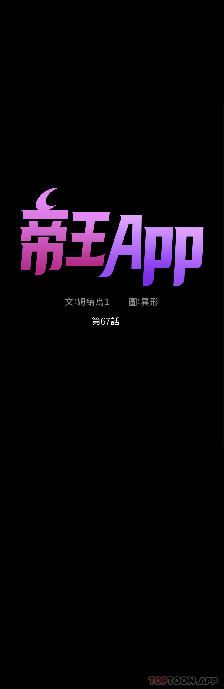 第67话-中计的小绵羊们 - 第5.jpg页