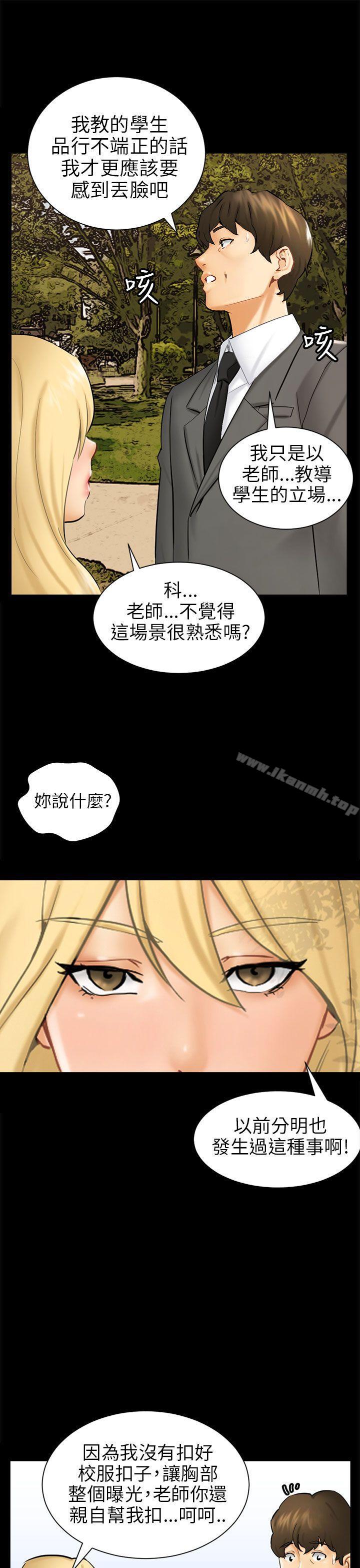 第3话 秘密 - 第17.jpg页