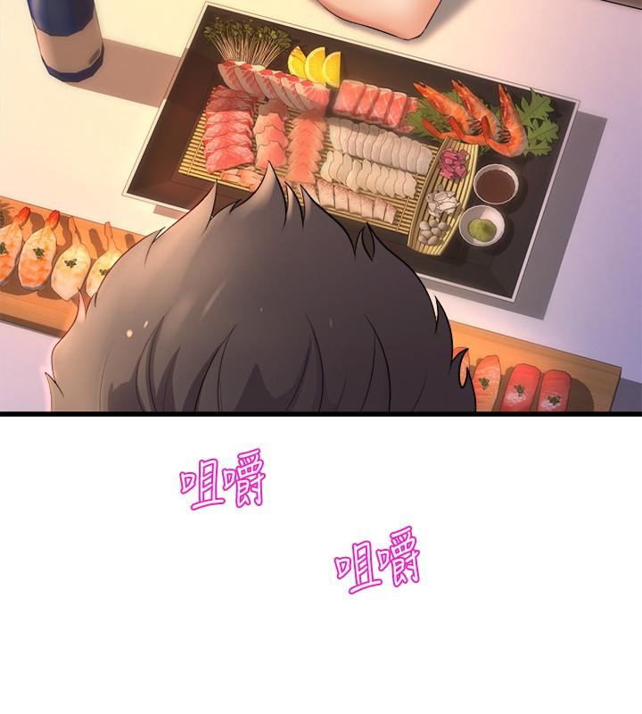 第27話-快脫掉，我幫你洗 - 第36.jpg页