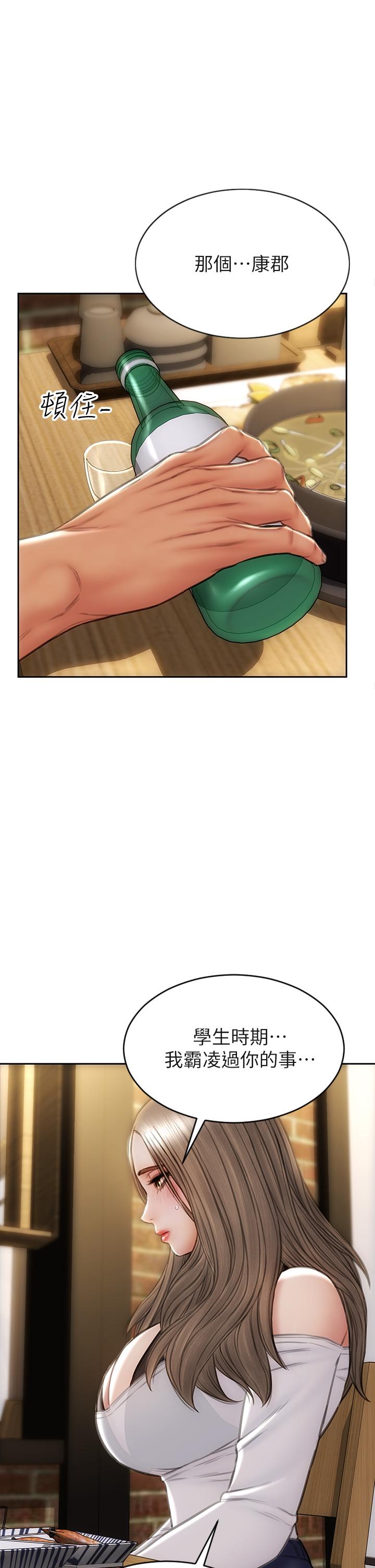 第30話-趁女兒睡覺時的廚房密會 - 第15.jpg页