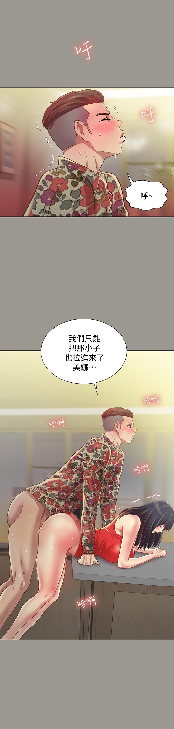 第73話-不知道自己拍了A片 - 第38.jpg页