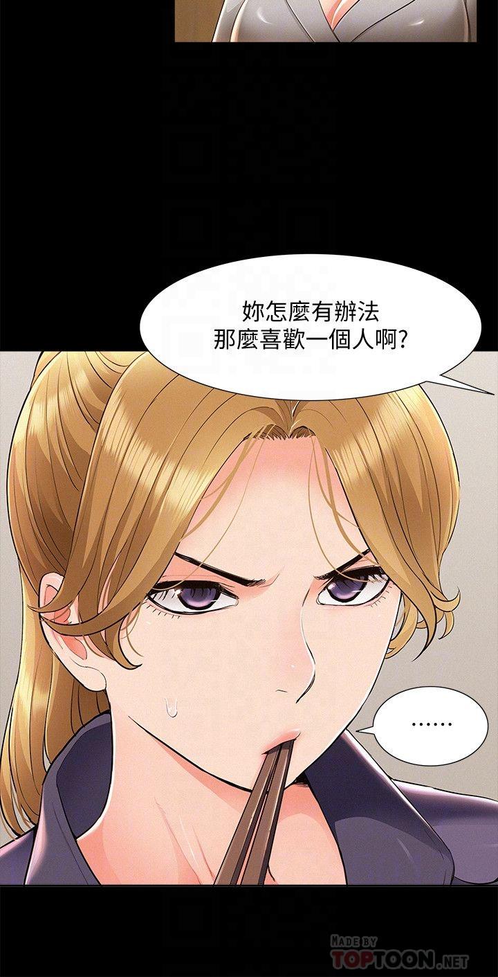 第47話-性冷感的原因 - 第6.jpg页