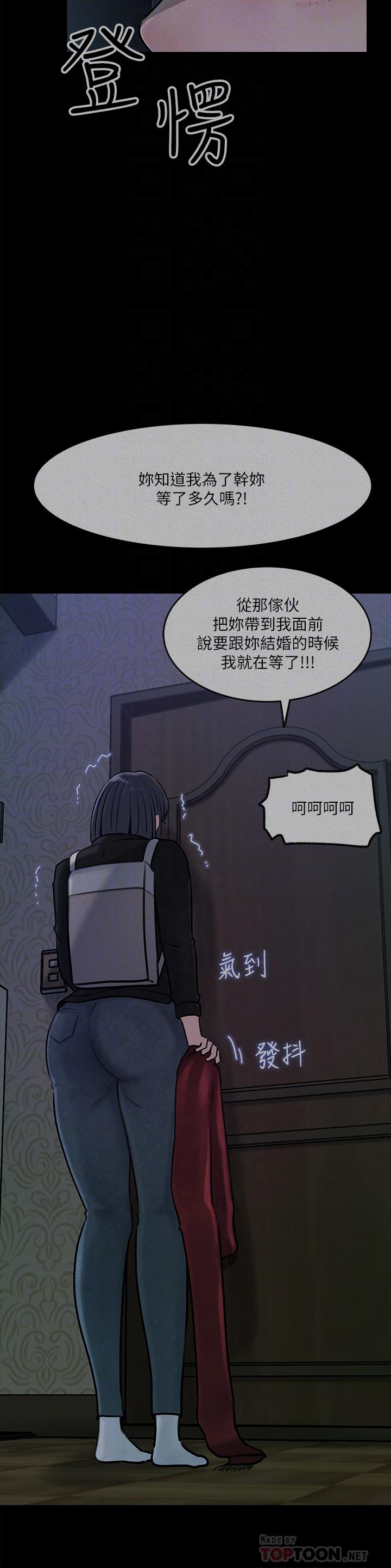 第12話-好想狠狠的玷污她 - 第14.jpg页