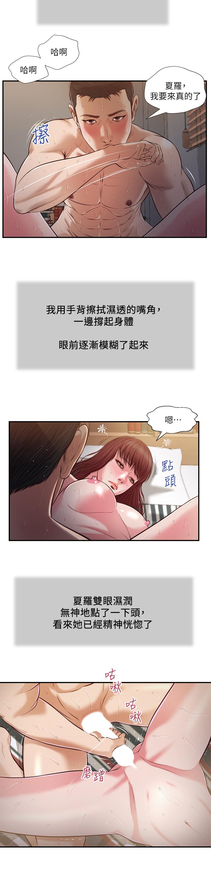 第89话-原来做爱这么舒服 - 第5.jpg页