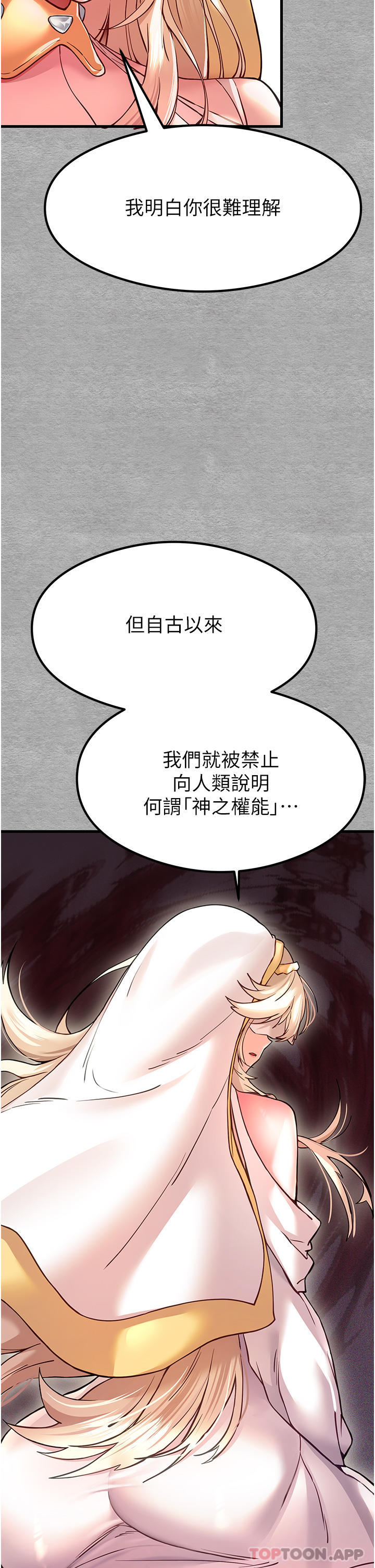 第5话-被陌生男子插到高潮了♥ - 第40.jpg页