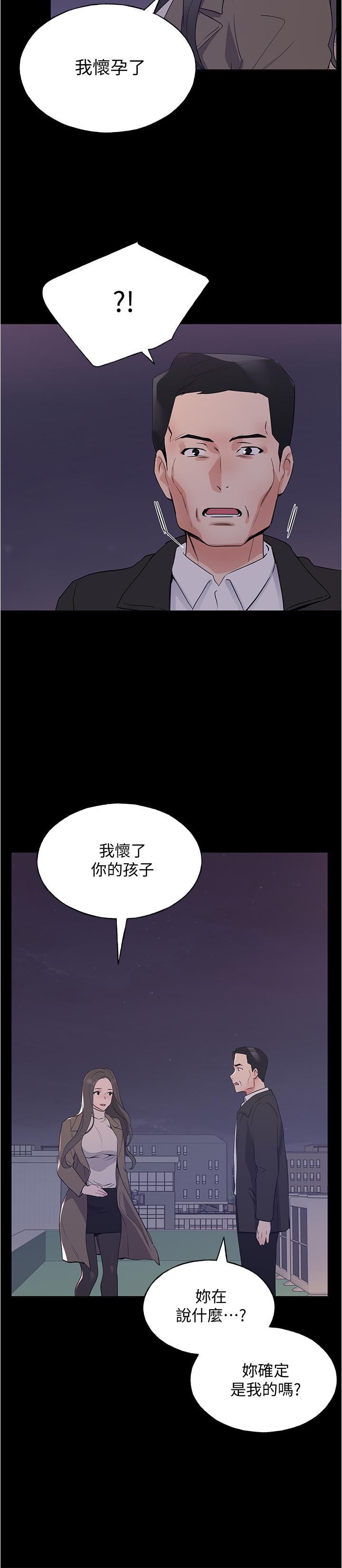第100話-羅教授拼命想抹掉的過去 - 第23.jpg页