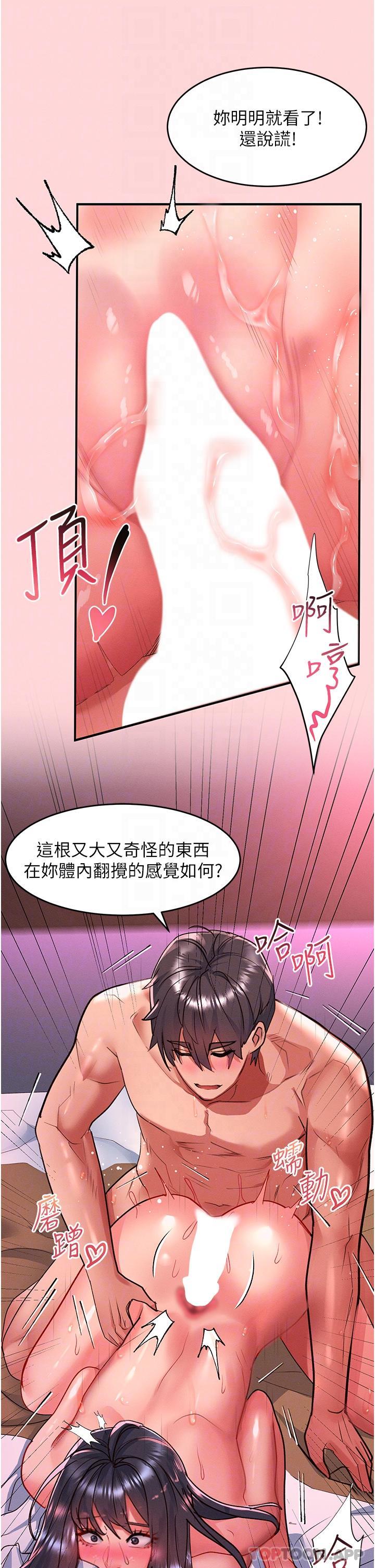 第52话-内射到怀两胎为止 - 第14.jpg页