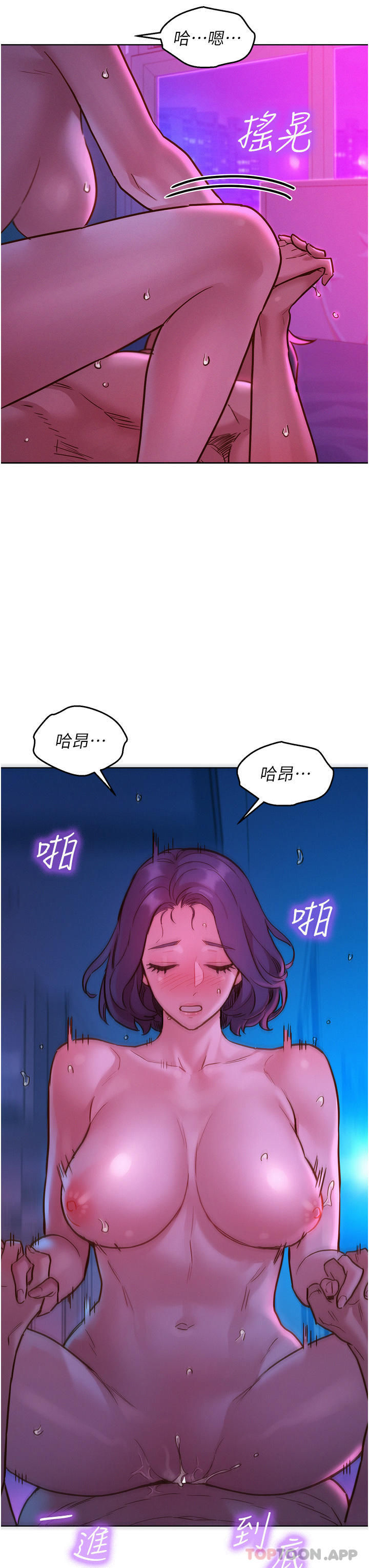 第30话-澄雅灵活的舌技 - 第53.jpg页