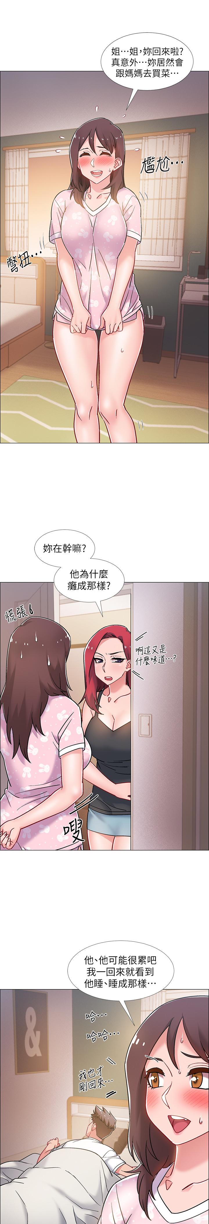 第14話-可以繼續往下做吧 - 第26.jpg页