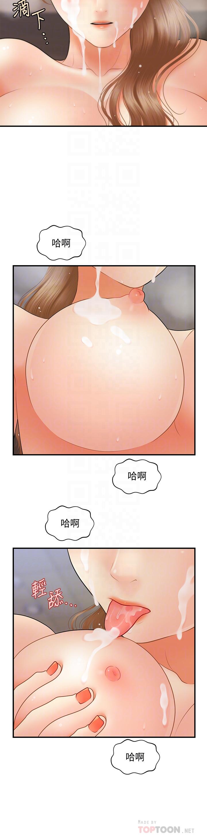 第38話-立嫻驚人的提議 - 第10.jpg页