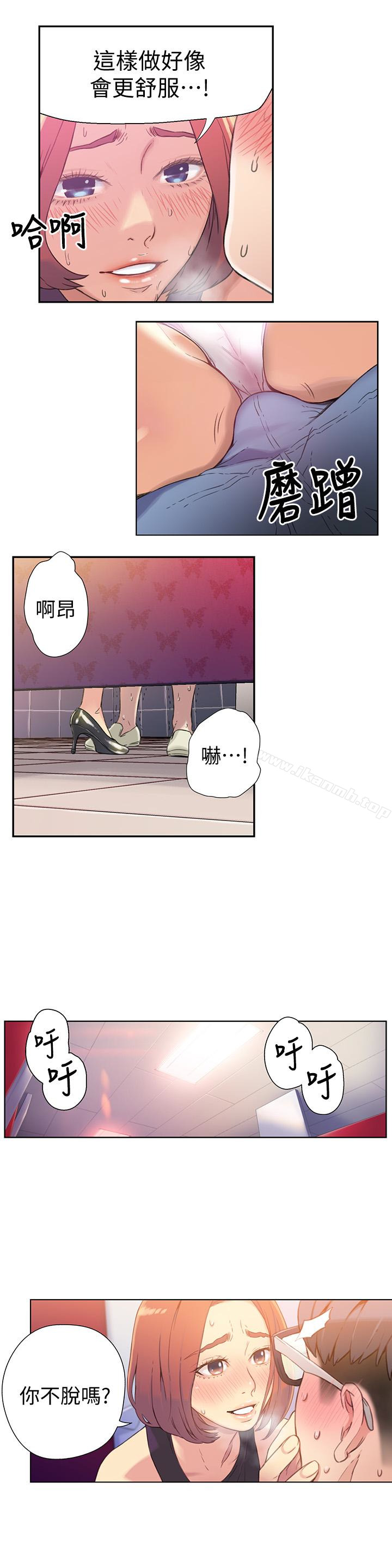 第5話-她的猛烈攻勢 - 第16.jpg页