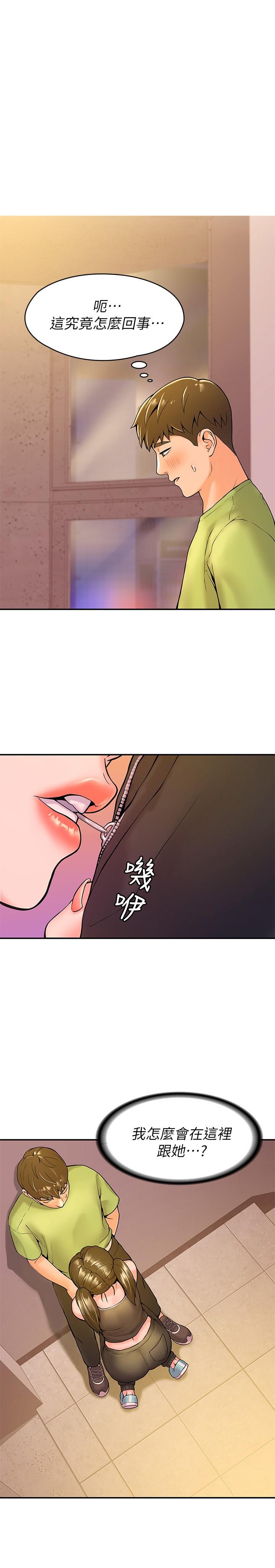 第33話-娜恩按捺不住的好奇心 - 第23.jpg页
