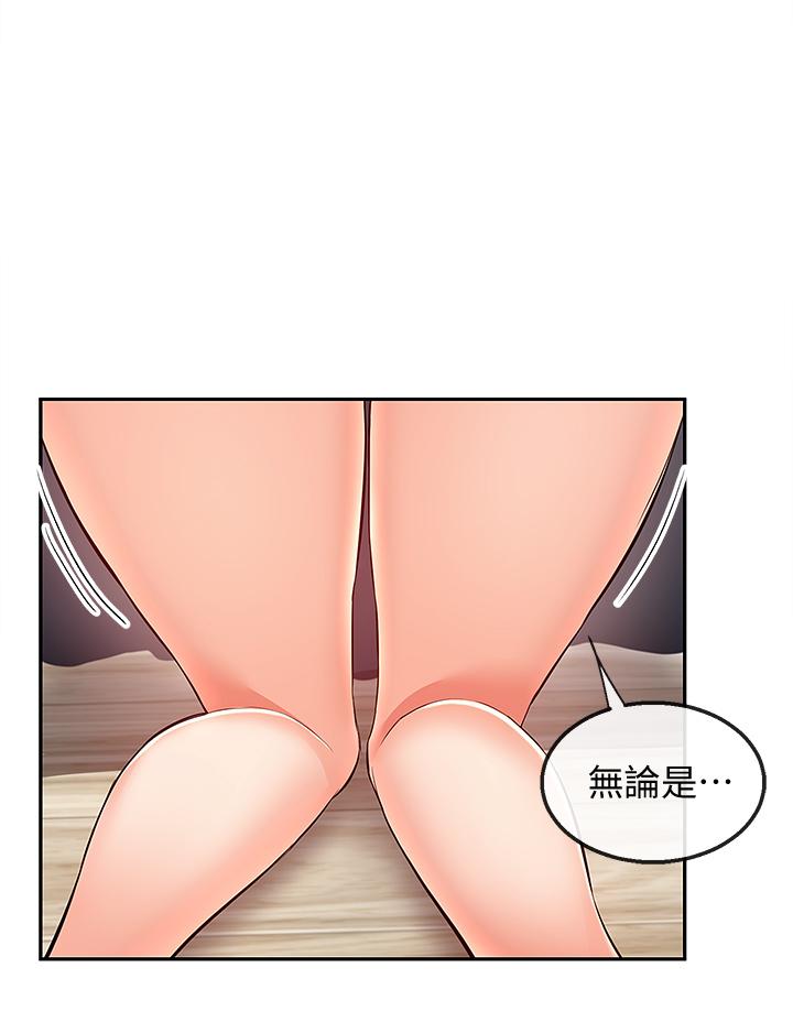 第58話-我的一切都屬於你 - 第25.jpg页