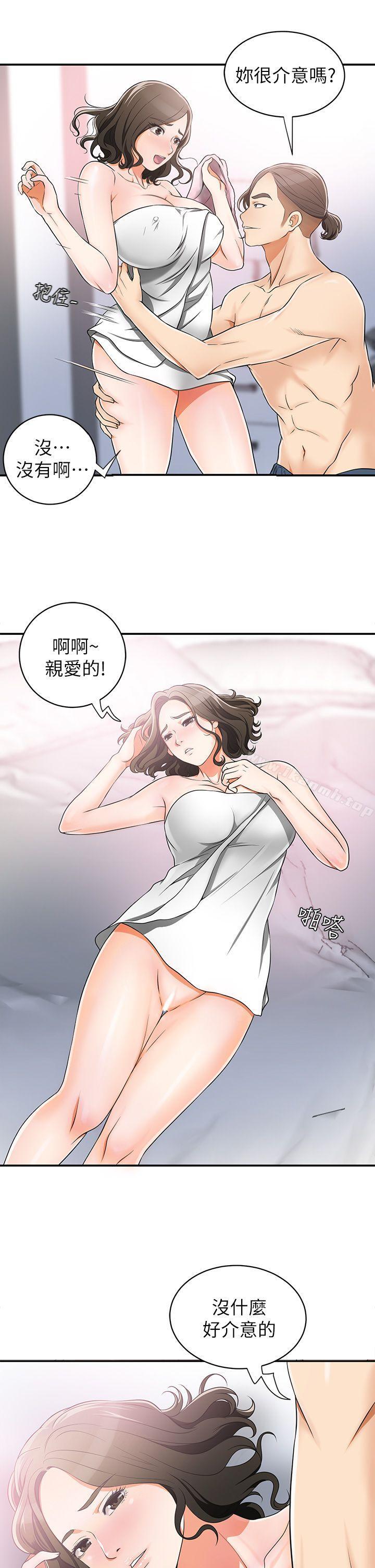 第6话-私下见面的两人 - 第9.jpg页