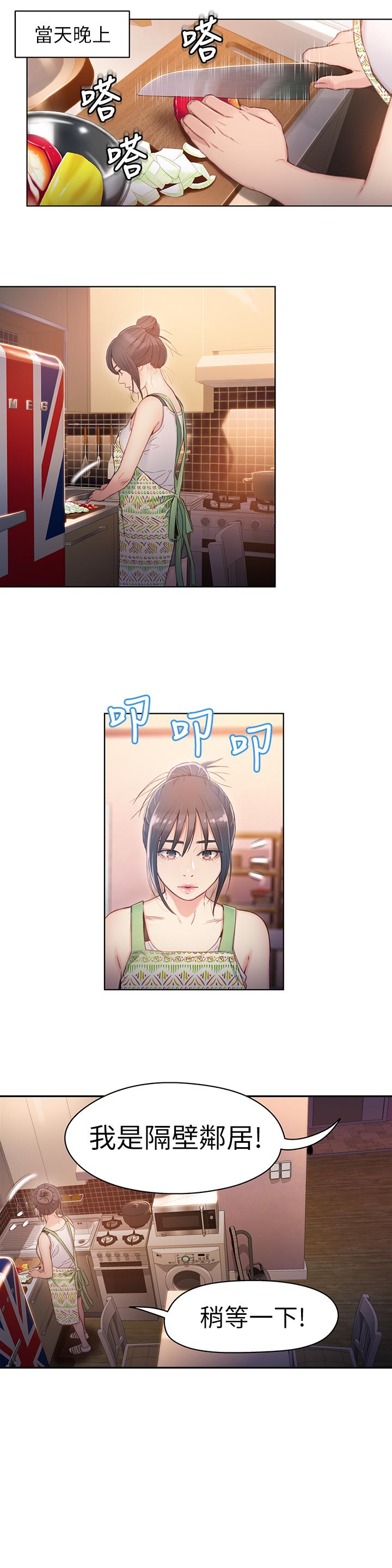 第30話-財團會長淫亂的私生活 - 第11.jpg页