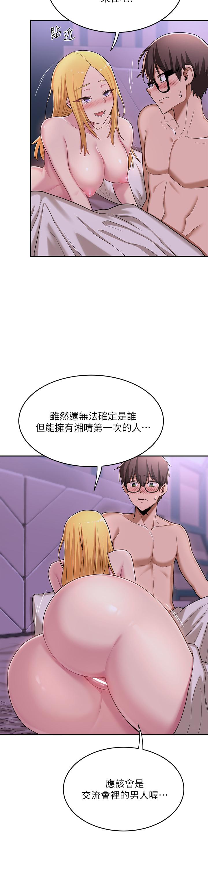第7話-學姐的甜蜜誘惑 - 第19.jpg页