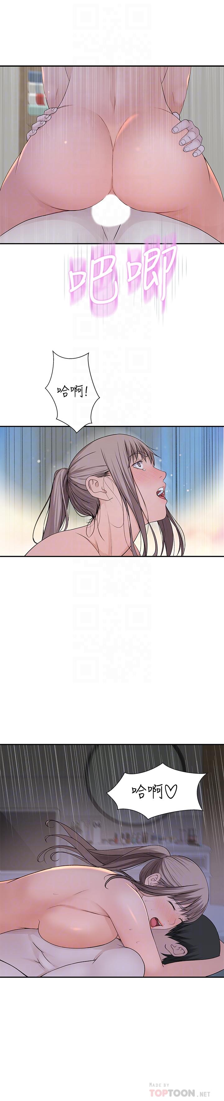 第34话-自己坐上来摇 - 第16.jpg页