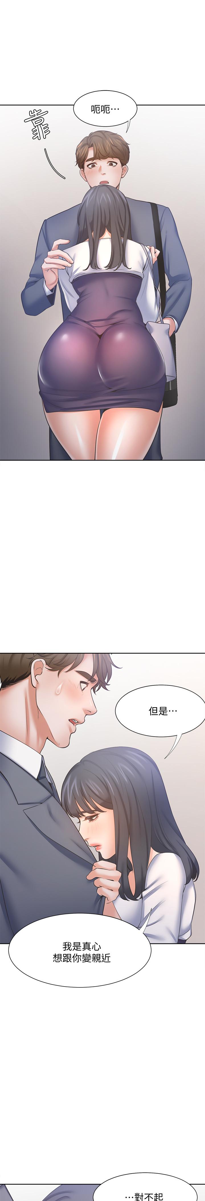 第51话-做一次就想走？ - 第9.jpg页