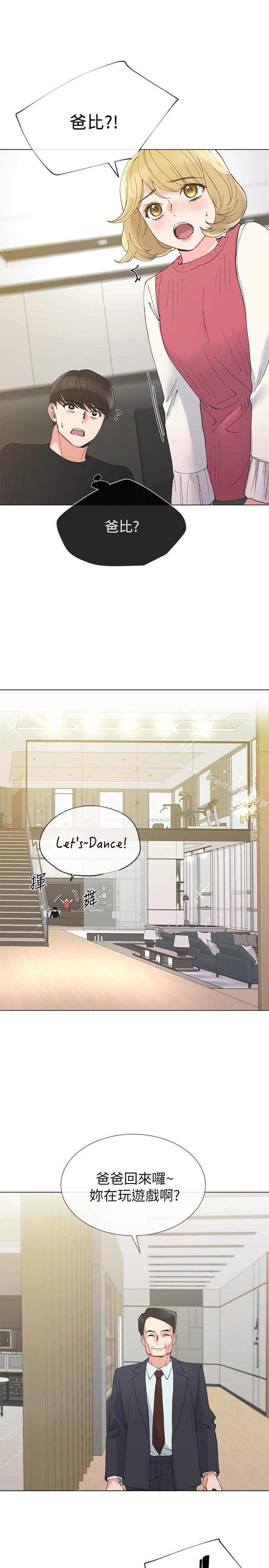 第34話-姊姊的口技讓人吐真言 - 第1.jpg页
