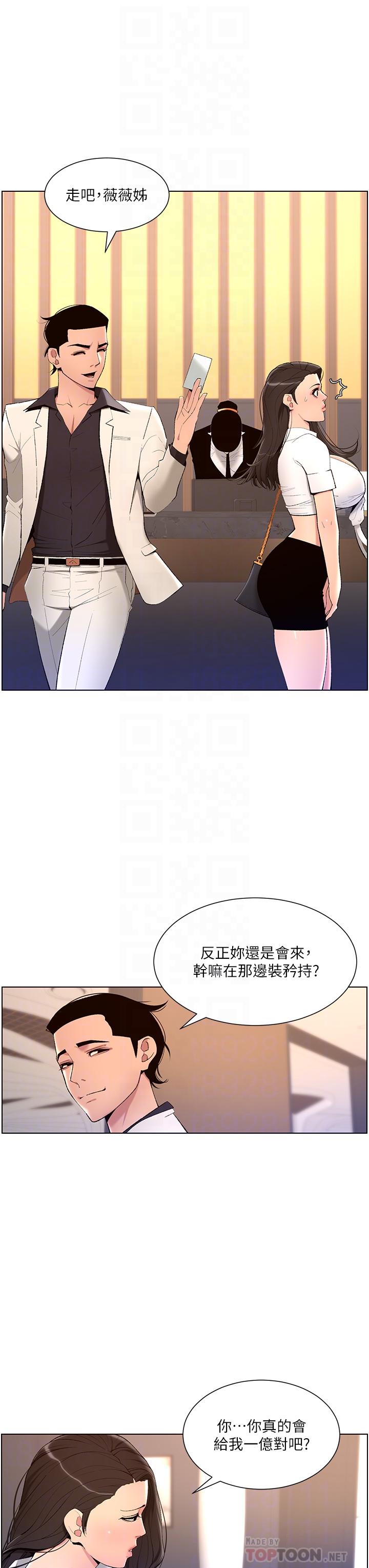 第21話-雖然很屈辱，但好爽… - 第8.jpg页