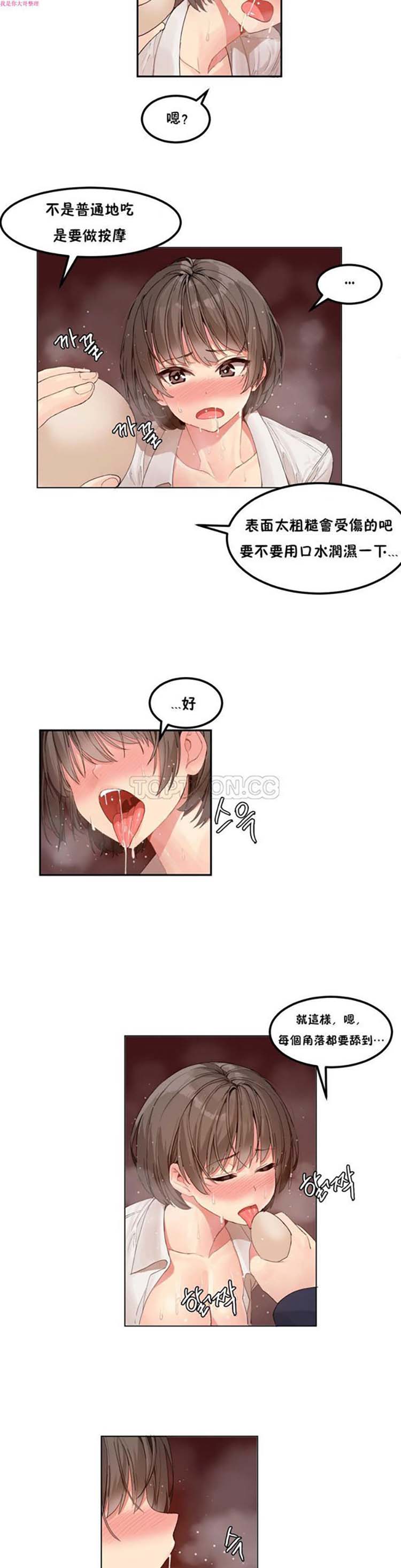 第 6 话 - 第2.jpg页