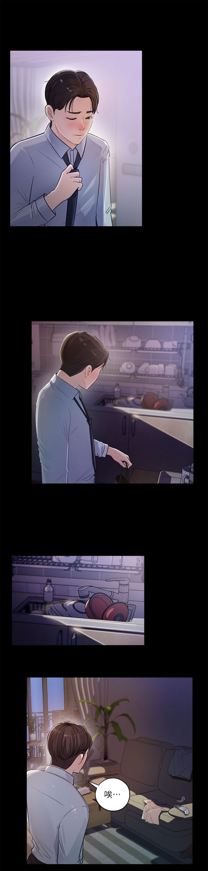 第1話-公事要冷酷，床事要火熱 - 第21.jpg页