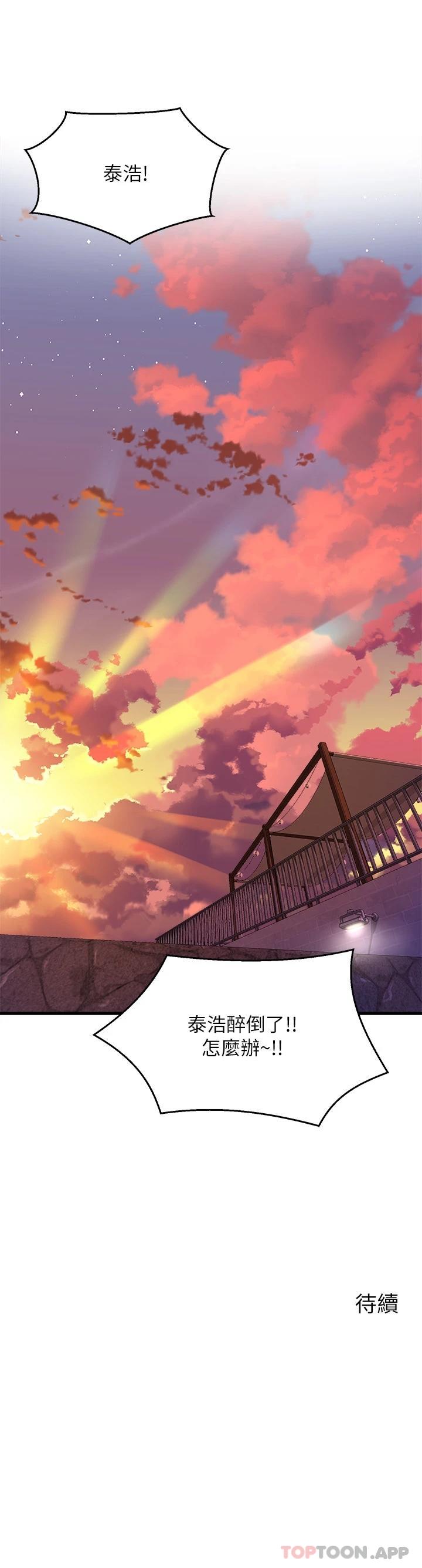 第47话-因激烈碰撞滑落的比基尼 - 第47.jpg页