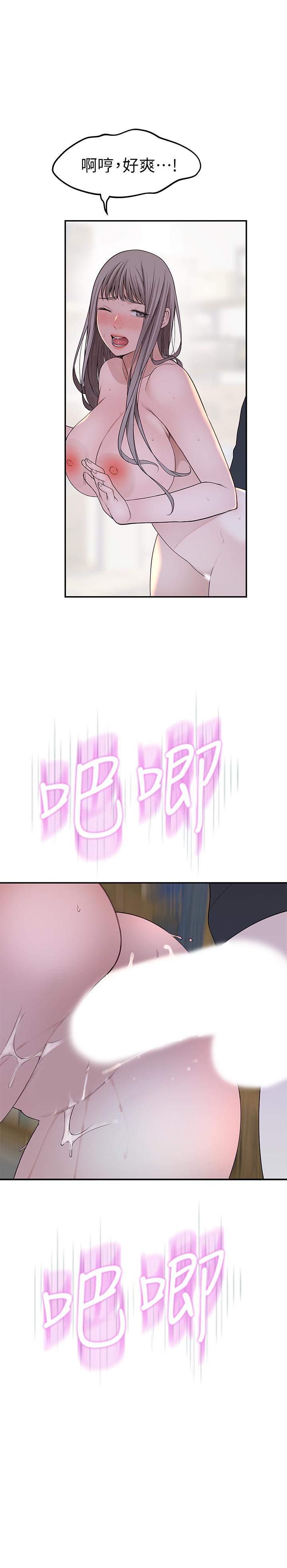 第30话-允许口爆的纯欣 - 第9.jpg页