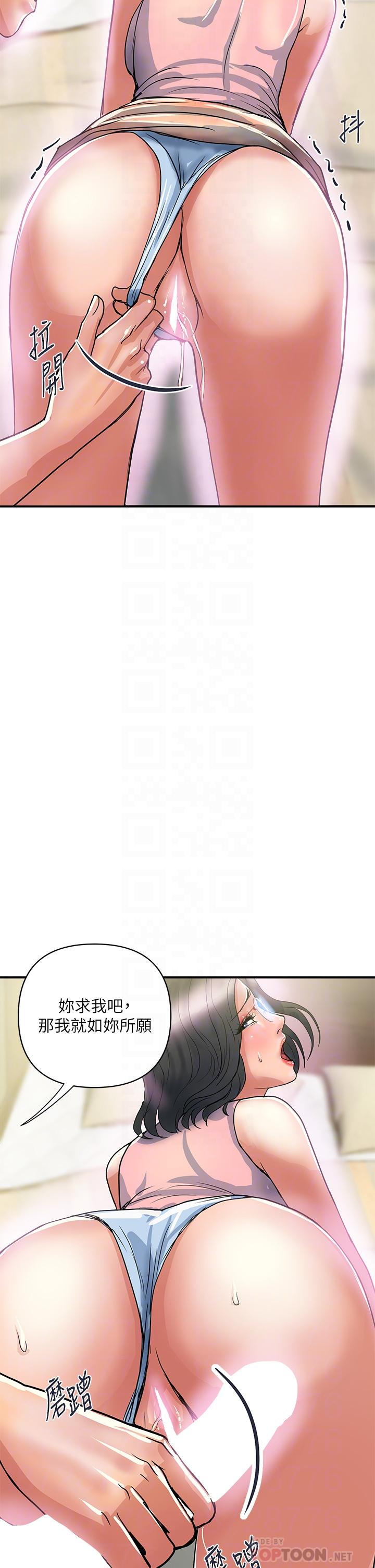 第46话-讲求公平的二对一 - 第10.jpg页