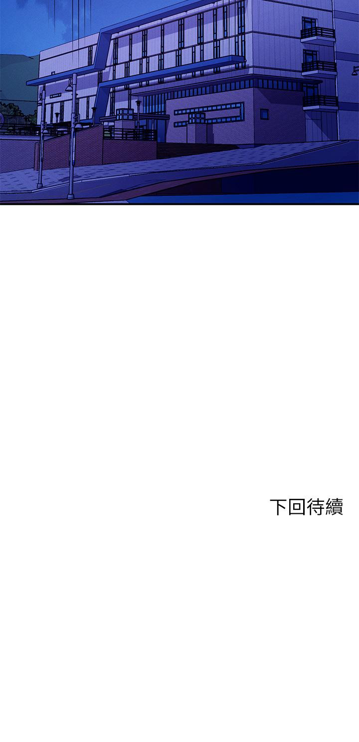 第48話-校慶後的cosplay驚喜 - 第45.jpg页