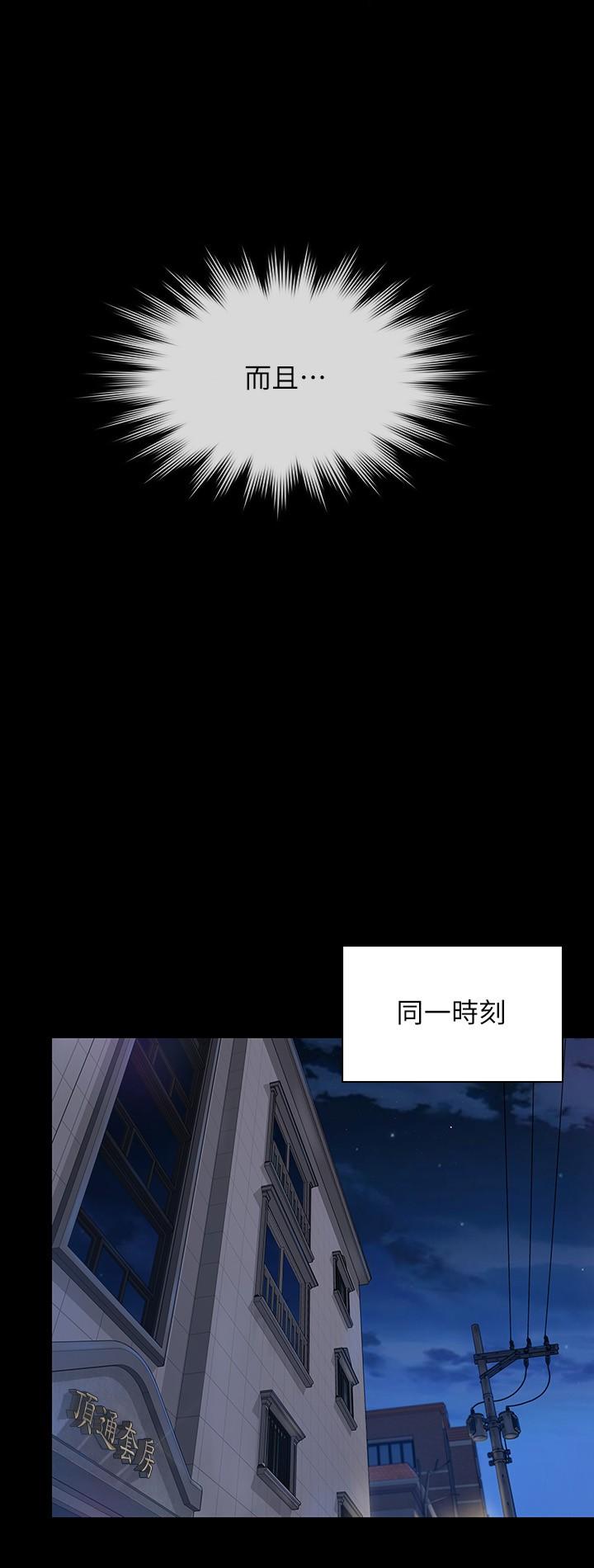 第241話-我的複仇需要駿彪媽媽 - 第50.jpg页