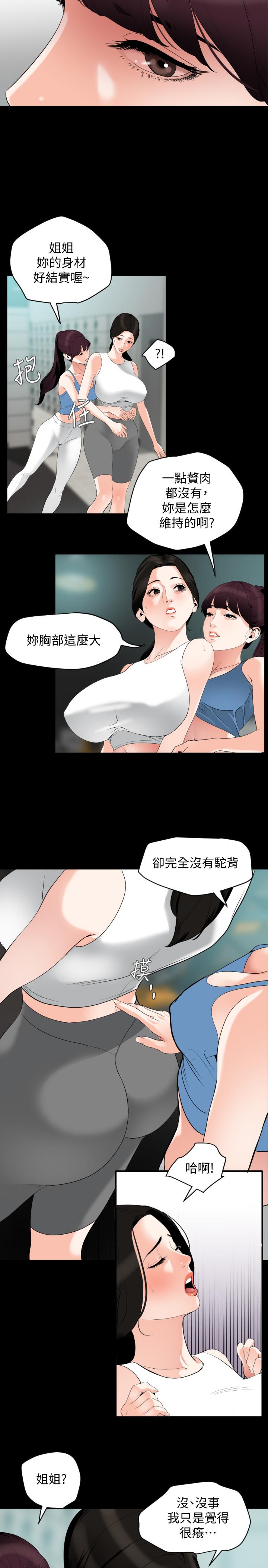 第13话-你要在这里做？ - 第3.jpg页