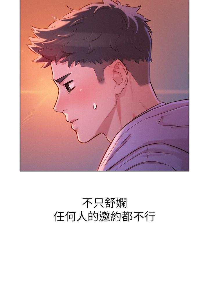 第96话-我只愛慧美姐 - 第24.jpg页