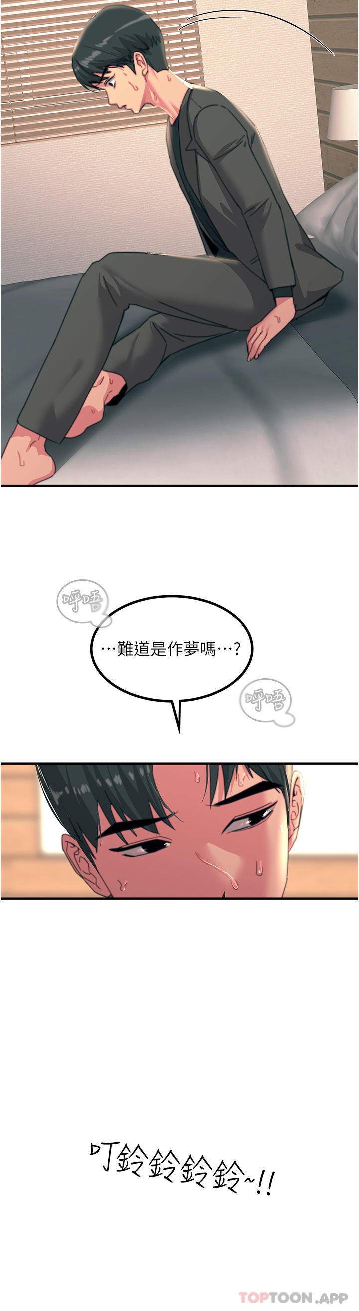 第39话-心凌按捺不住的阴气 - 第12.jpg页