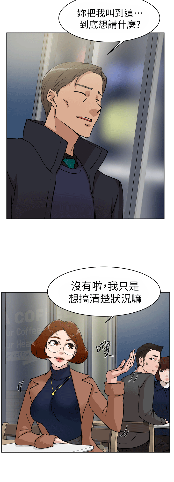 第 46 话 - 第6.jpg页