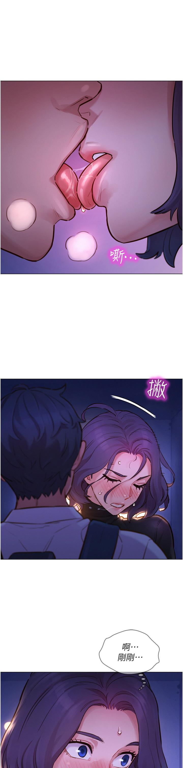 第3話-插越深，呻吟聲就越大 - 第13.jpg页