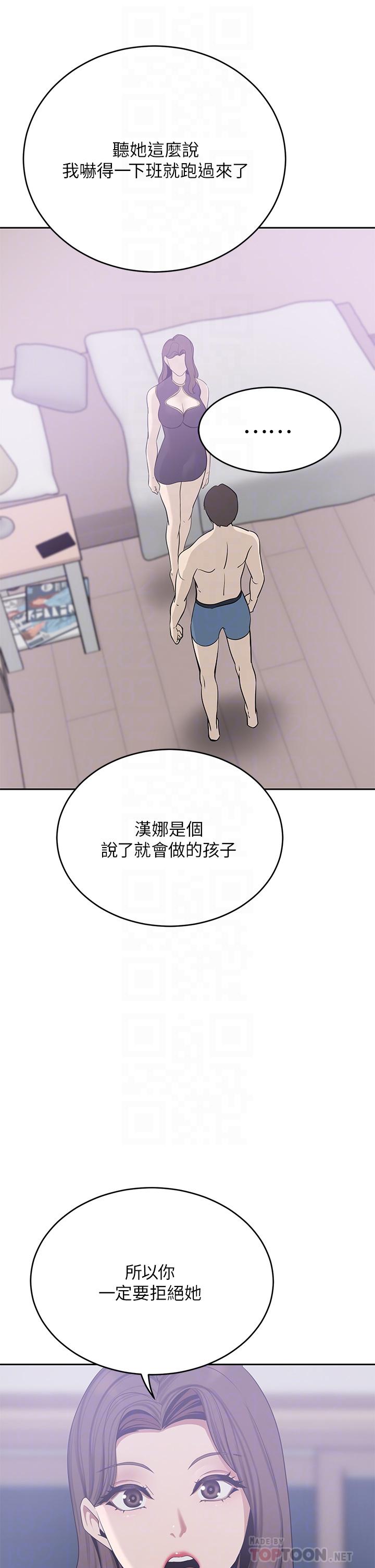 第20話-豐滿誘人的酥胸 - 第10.jpg页