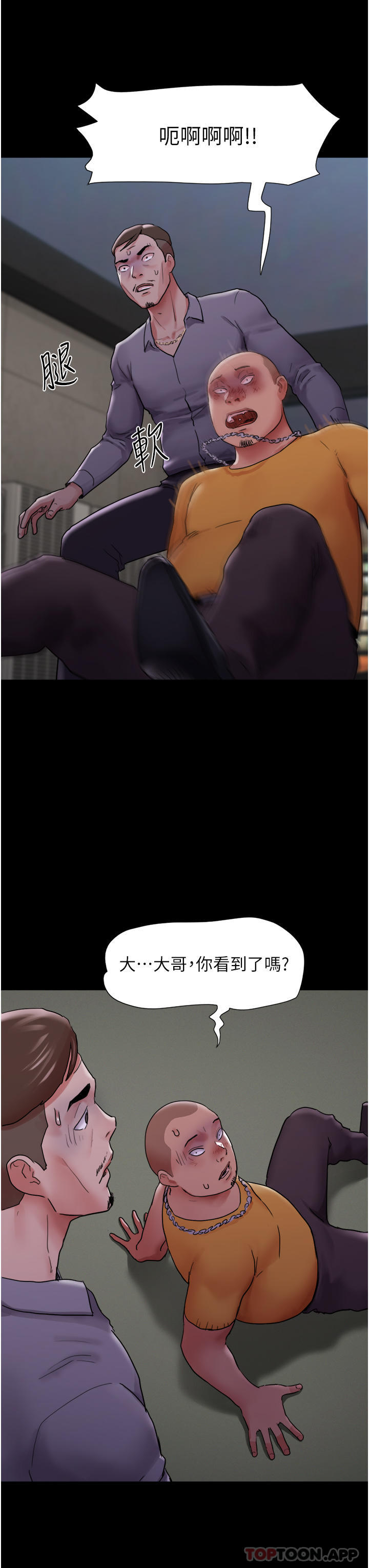 第10话-紧急时刻只想传宗接代？！ - 第45.jpg页