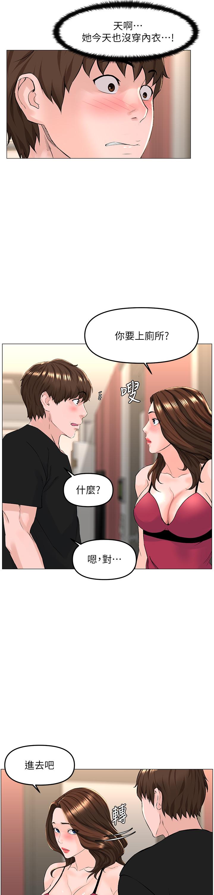 第45話-你想要我可以給你噢 - 第13.jpg页
