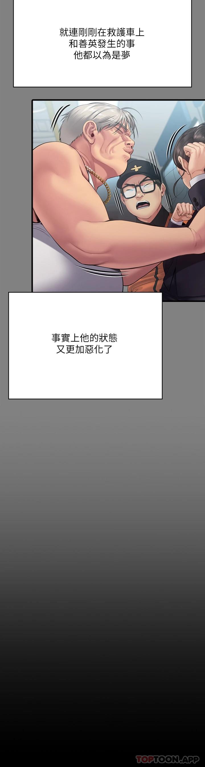 第257話-爸，你要不要喝我的母奶 - 第47.jpg页