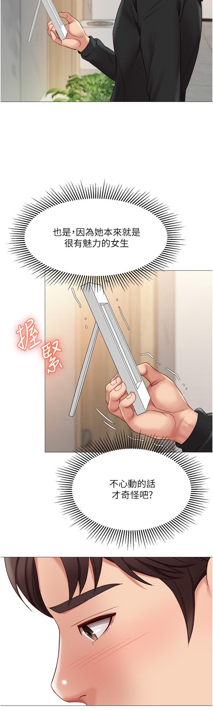 第22話-鏤空內衣透出的性感身軀 - 第28.jpg页