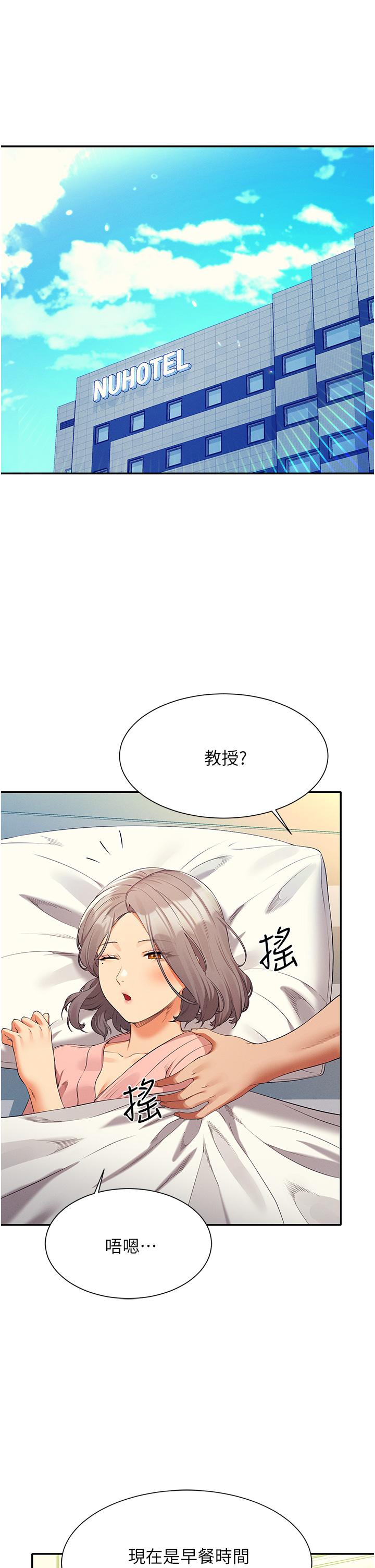 第59話-這算是約會嗎 - 第5.jpg页