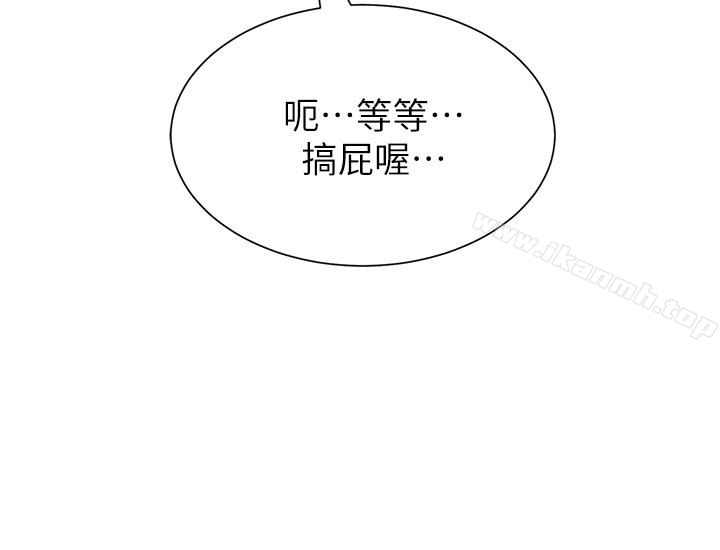 第33话-陷入险境的老师 - 第9.jpg页